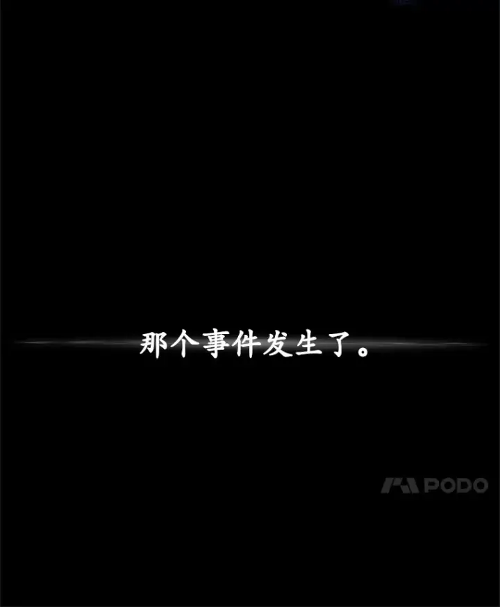 漫画《不灭玩家的轮回》3.仙女现身第44张图