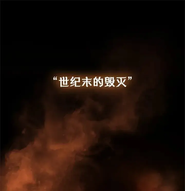 漫画《不灭玩家的轮回》3.仙女现身第45张图