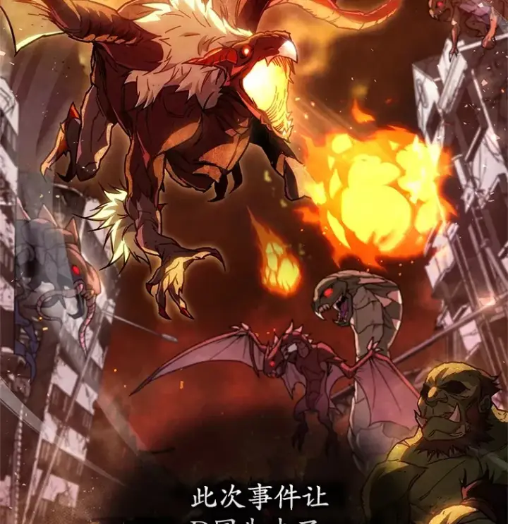漫画《不灭玩家的轮回》3.仙女现身第47张图