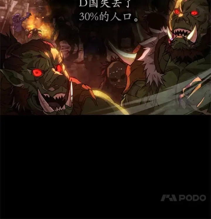 漫画《不灭玩家的轮回》3.仙女现身第48张图