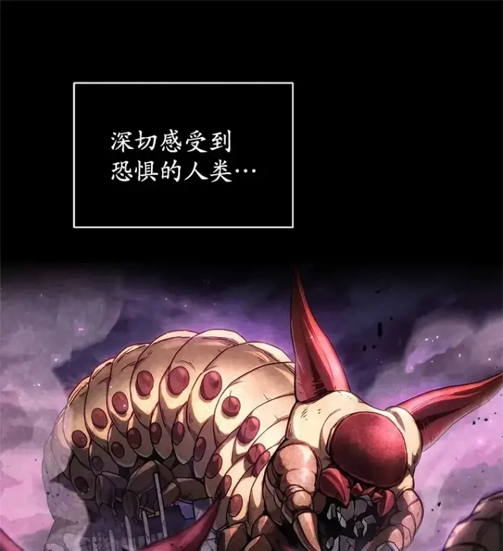漫画《不灭玩家的轮回》3.仙女现身第49张图