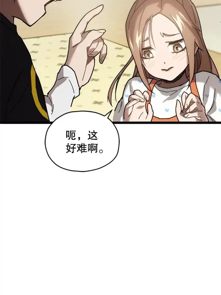 漫画《不灭玩家的轮回》3.仙女现身第5张图