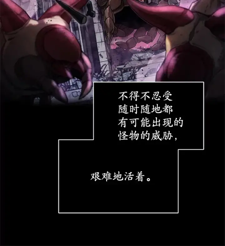漫画《不灭玩家的轮回》3.仙女现身第50张图