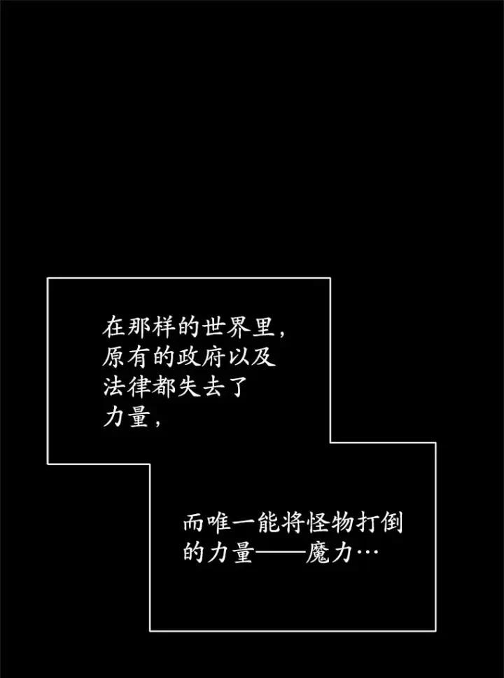 漫画《不灭玩家的轮回》3.仙女现身第51张图