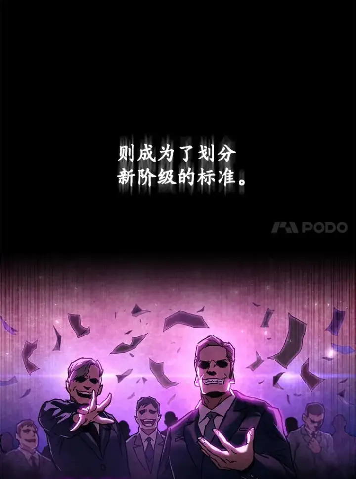 漫画《不灭玩家的轮回》3.仙女现身第52张图