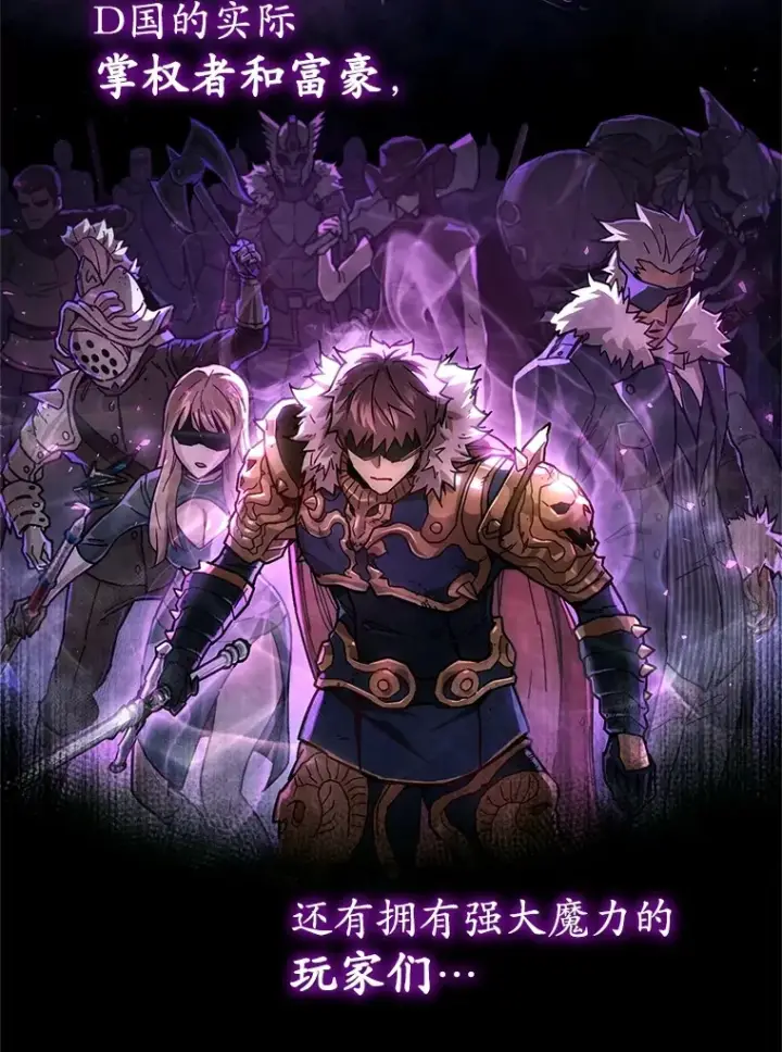 漫画《不灭玩家的轮回》3.仙女现身第53张图