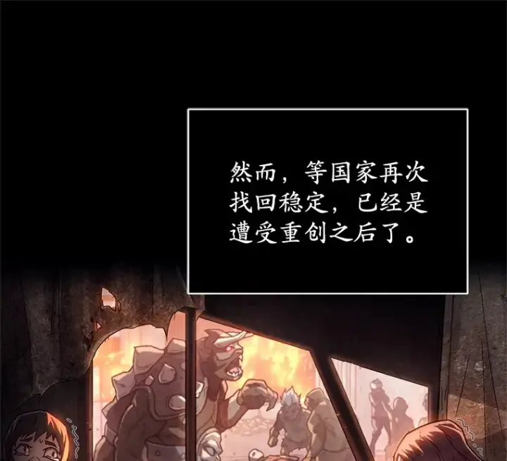 漫画《不灭玩家的轮回》3.仙女现身第55张图
