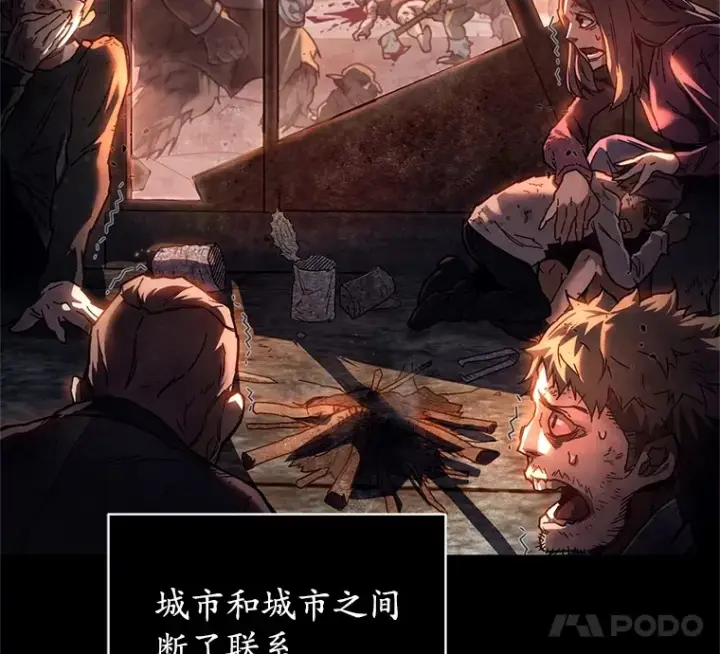 漫画《不灭玩家的轮回》3.仙女现身第56张图