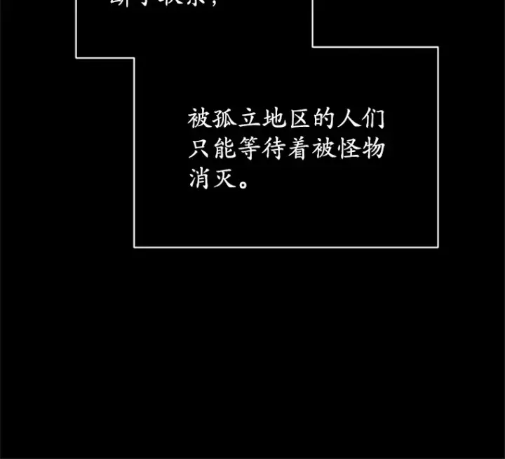 漫画《不灭玩家的轮回》3.仙女现身第57张图