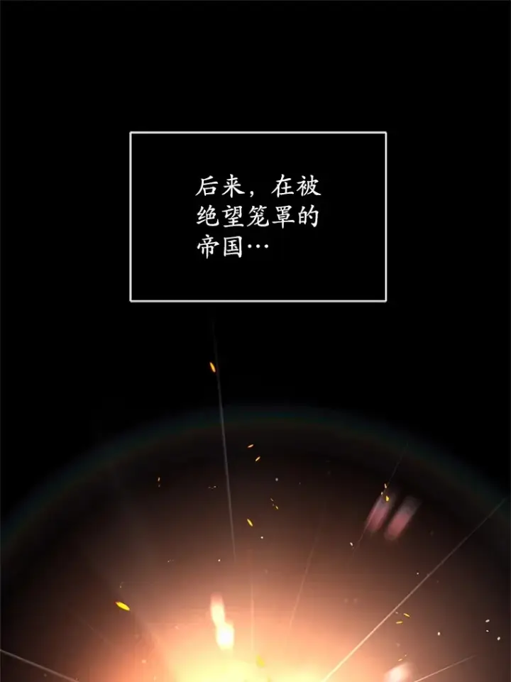 漫画《不灭玩家的轮回》3.仙女现身第58张图