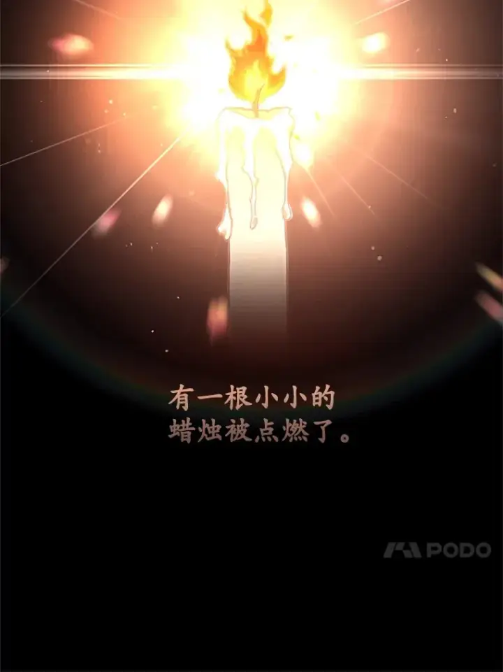 漫画《不灭玩家的轮回》3.仙女现身第59张图