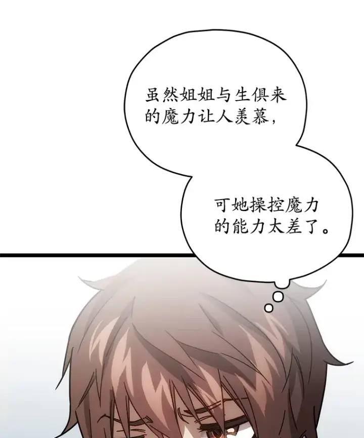漫画《不灭玩家的轮回》3.仙女现身第6张图