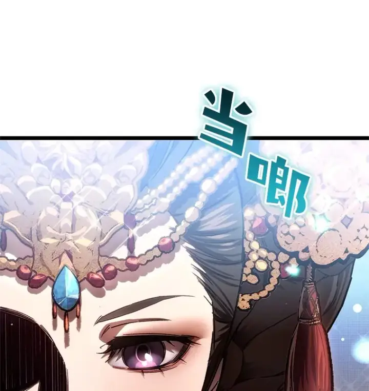 漫画《不灭玩家的轮回》3.仙女现身第63张图