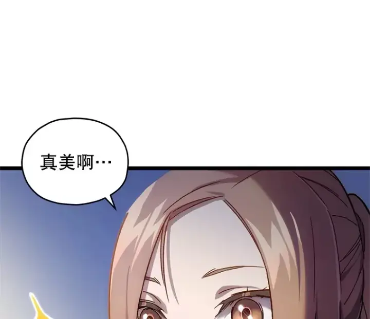漫画《不灭玩家的轮回》3.仙女现身第65张图