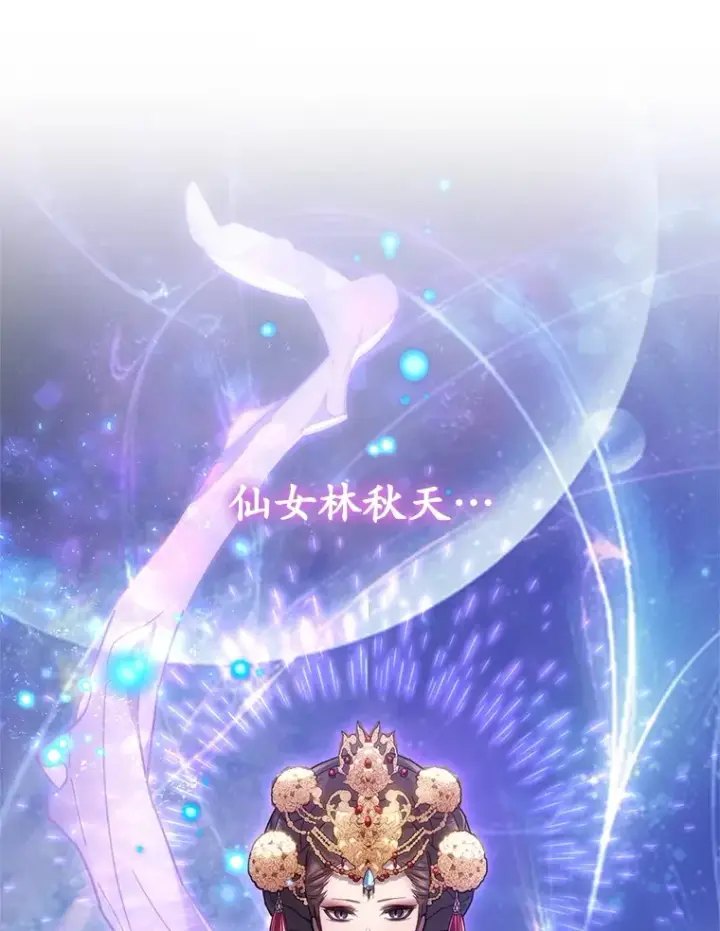 漫画《不灭玩家的轮回》3.仙女现身第67张图