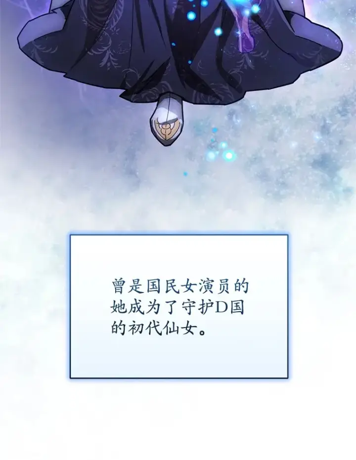 漫画《不灭玩家的轮回》3.仙女现身第69张图