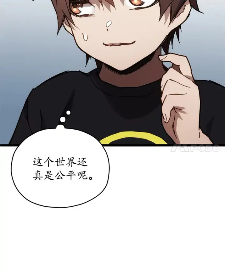 漫画《不灭玩家的轮回》3.仙女现身第7张图