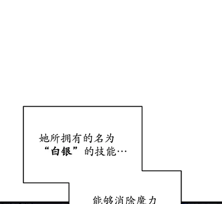 漫画《不灭玩家的轮回》3.仙女现身第70张图