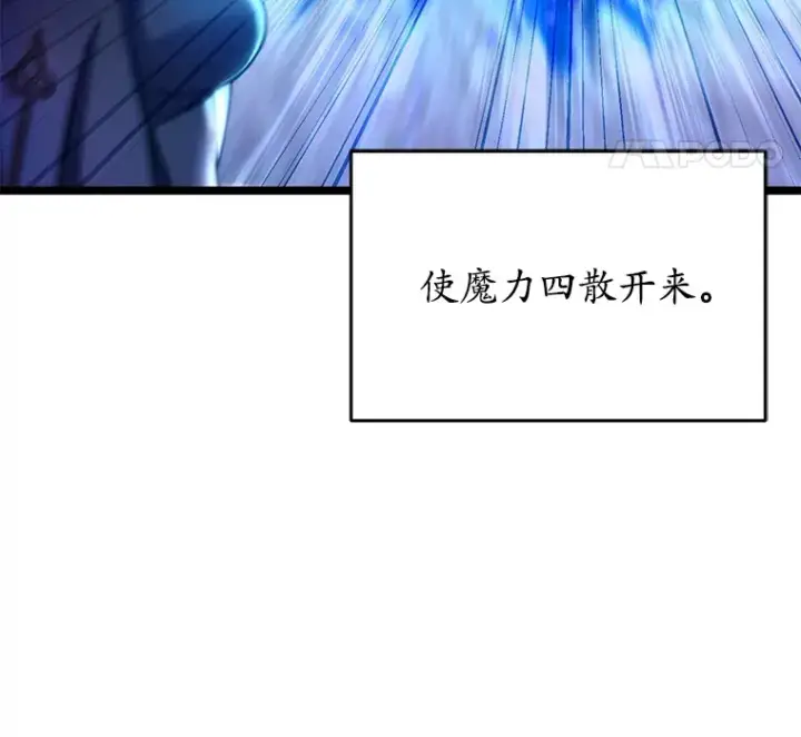 漫画《不灭玩家的轮回》3.仙女现身第72张图