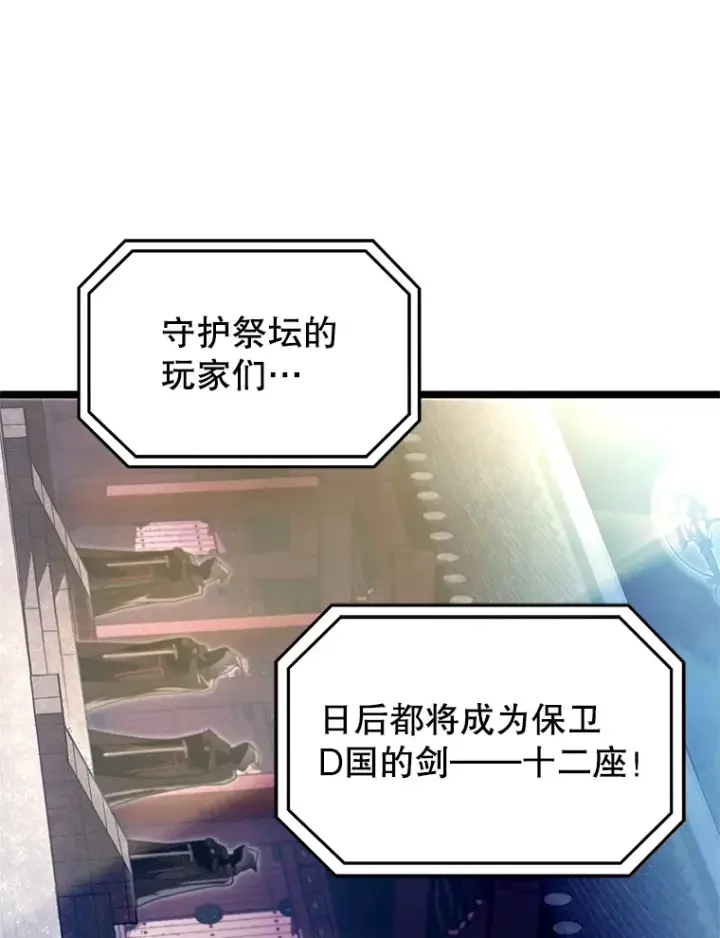 漫画《不灭玩家的轮回》3.仙女现身第73张图