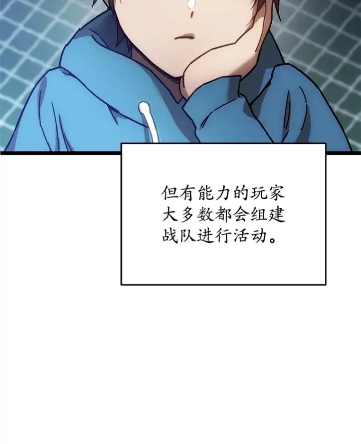 漫画《不灭玩家的轮回》3.仙女现身第77张图