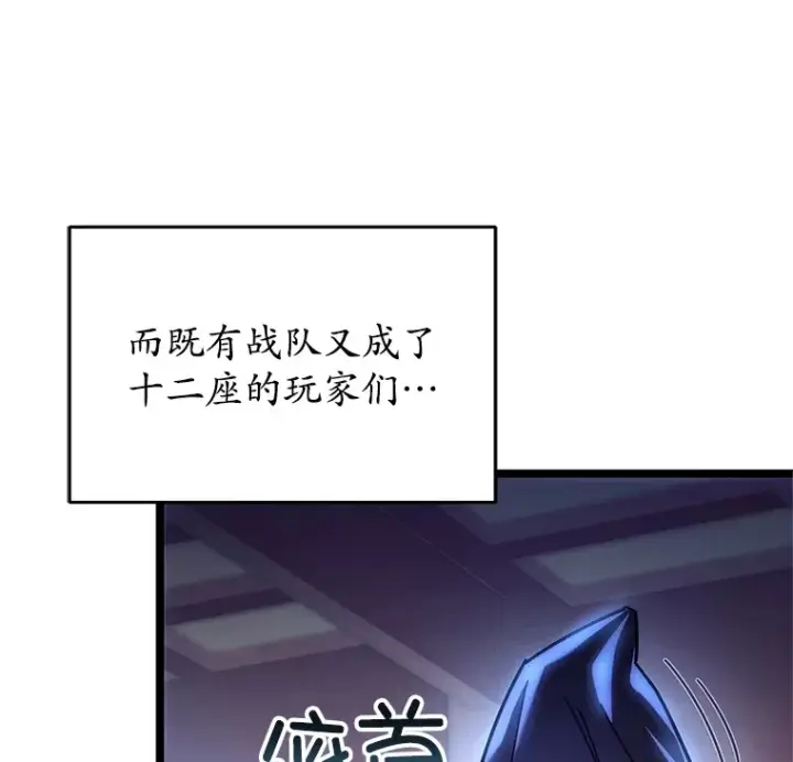 漫画《不灭玩家的轮回》3.仙女现身第80张图