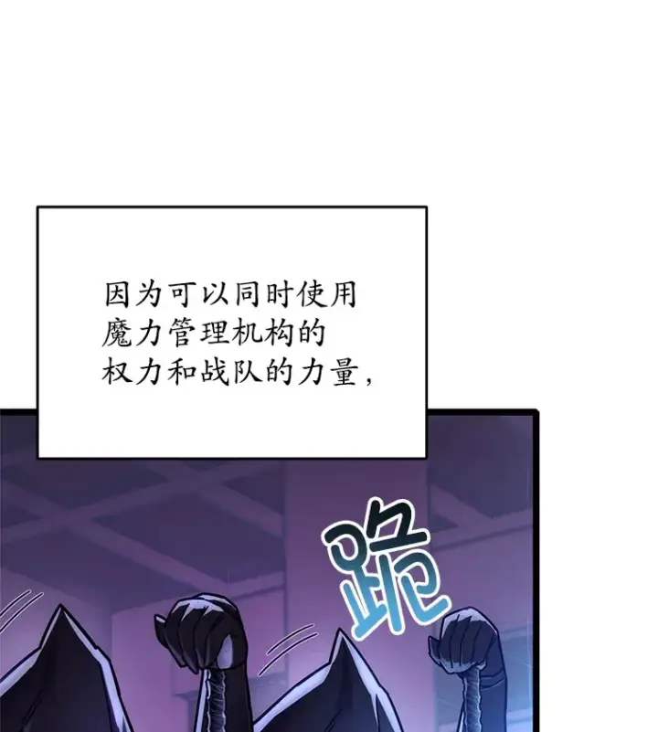 漫画《不灭玩家的轮回》3.仙女现身第82张图