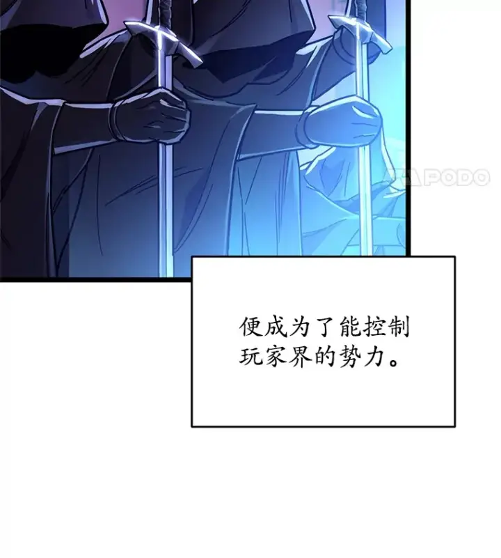漫画《不灭玩家的轮回》3.仙女现身第83张图