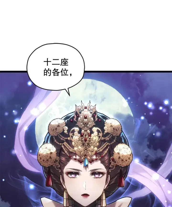 漫画《不灭玩家的轮回》3.仙女现身第89张图