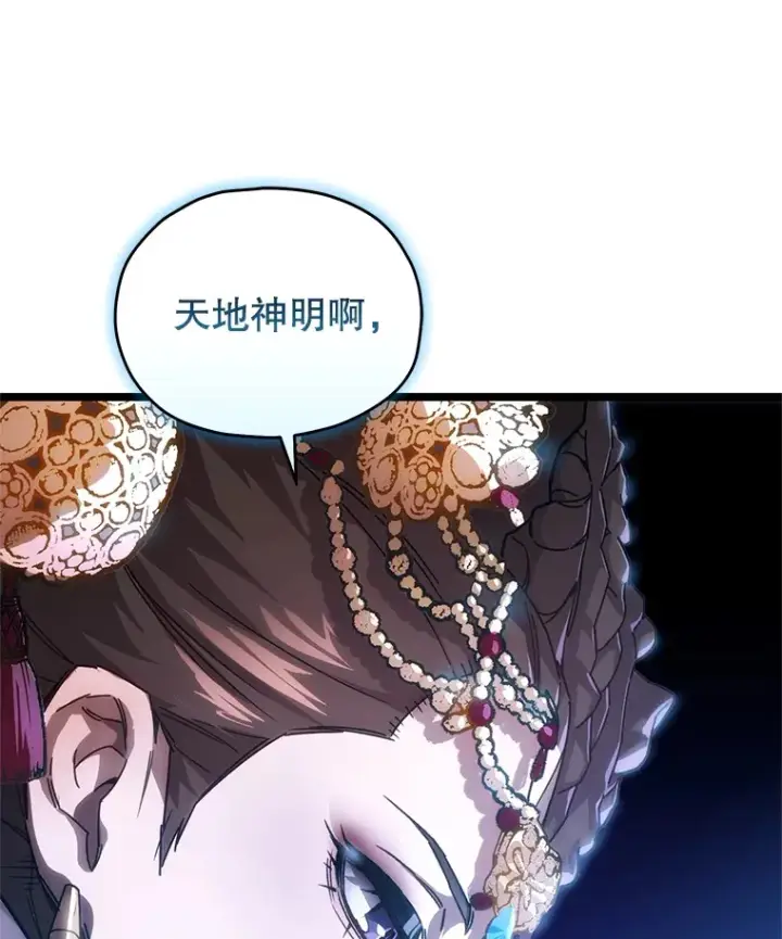 漫画《不灭玩家的轮回》3.仙女现身第93张图