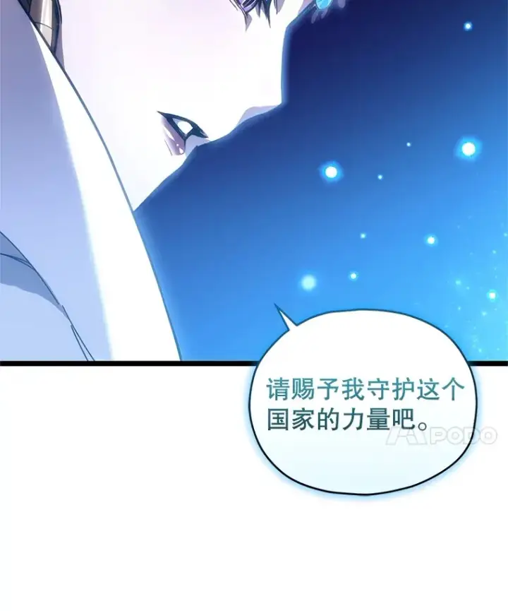 漫画《不灭玩家的轮回》3.仙女现身第94张图