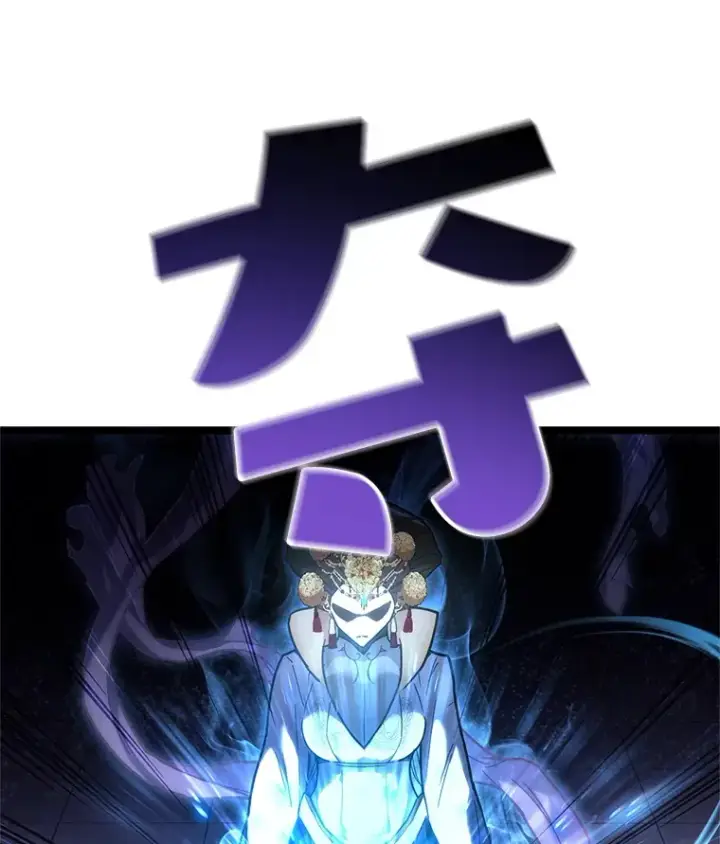 漫画《不灭玩家的轮回》3.仙女现身第95张图