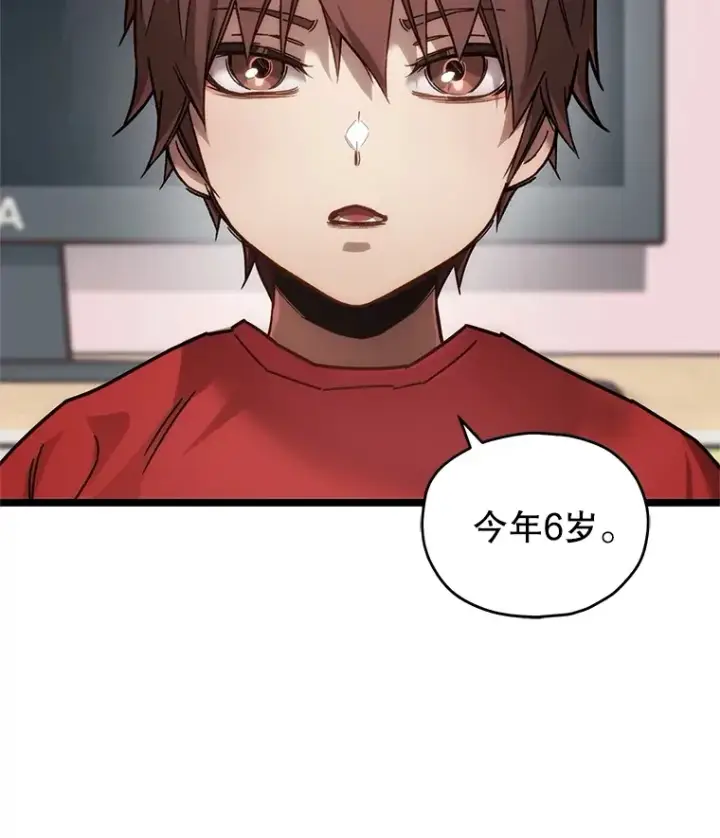 漫画《不灭玩家的轮回》4.进入幼儿园第10张图