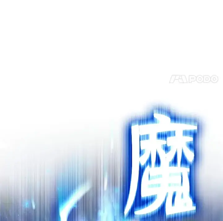 漫画《不灭玩家的轮回》4.进入幼儿园第101张图