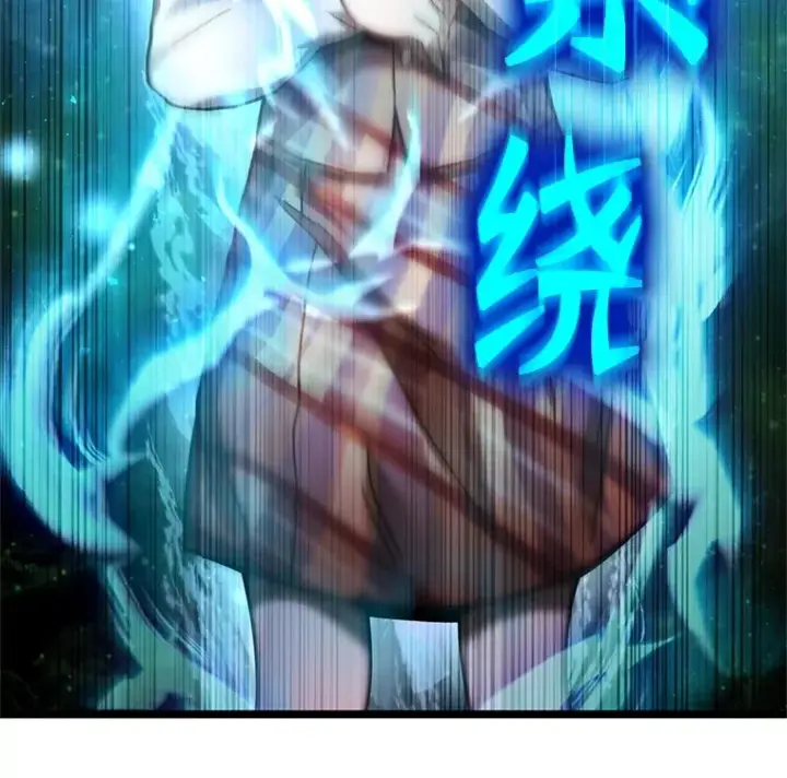漫画《不灭玩家的轮回》4.进入幼儿园第103张图