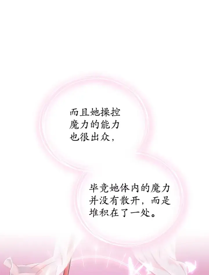 漫画《不灭玩家的轮回》4.进入幼儿园第106张图