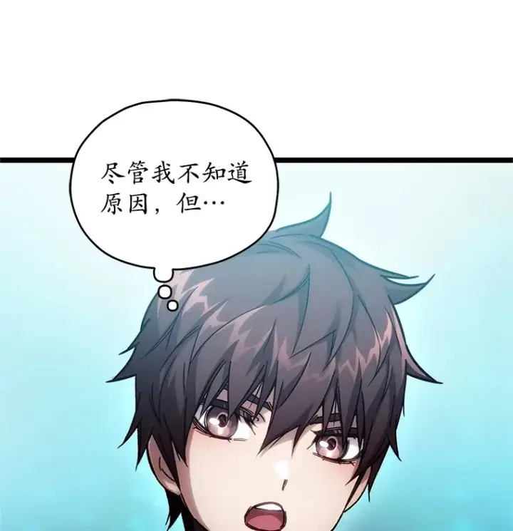 漫画《不灭玩家的轮回》4.进入幼儿园第111张图