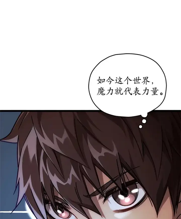 漫画《不灭玩家的轮回》4.进入幼儿园第115张图