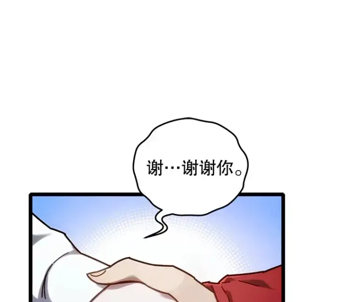 漫画《不灭玩家的轮回》4.进入幼儿园第117张图