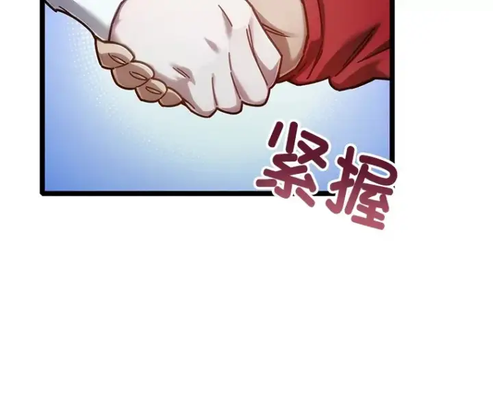 漫画《不灭玩家的轮回》4.进入幼儿园第118张图