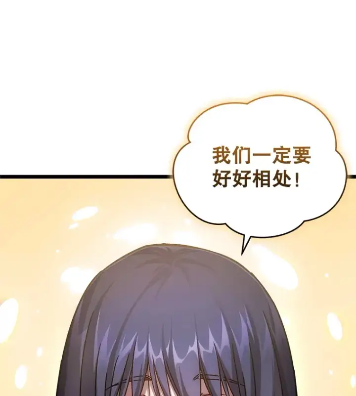 漫画《不灭玩家的轮回》4.进入幼儿园第119张图