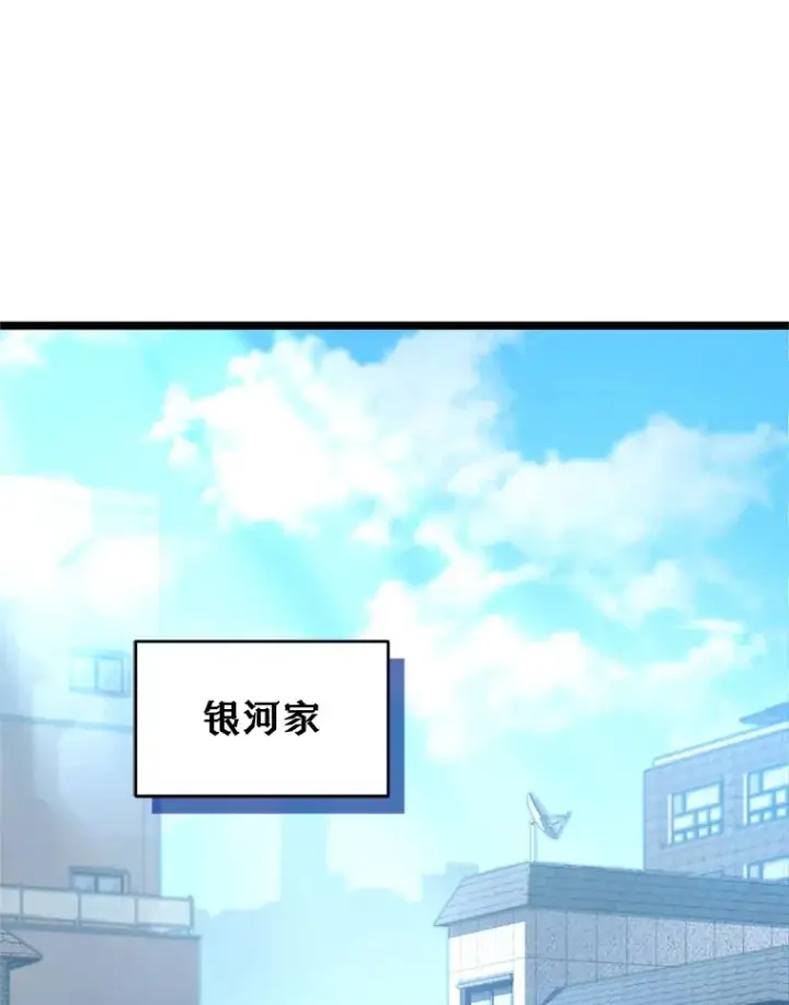 漫画《不灭玩家的轮回》4.进入幼儿园第122张图