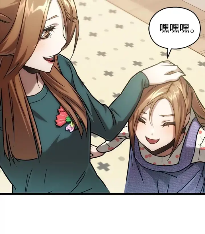 漫画《不灭玩家的轮回》4.进入幼儿园第129张图