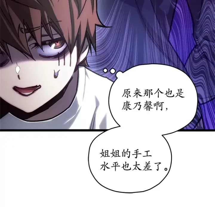 漫画《不灭玩家的轮回》4.进入幼儿园第131张图