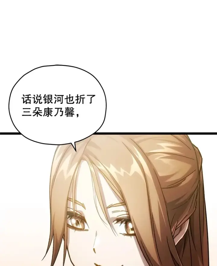 漫画《不灭玩家的轮回》4.进入幼儿园第134张图