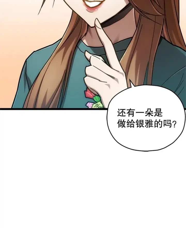 漫画《不灭玩家的轮回》4.进入幼儿园第135张图