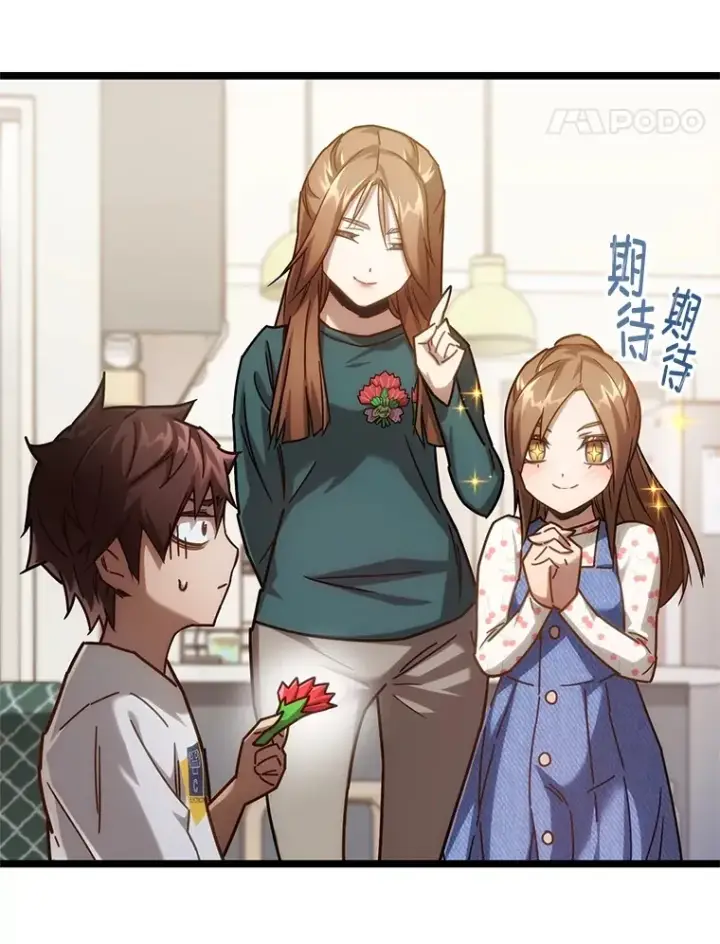 漫画《不灭玩家的轮回》4.进入幼儿园第136张图