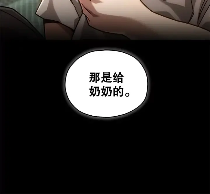 漫画《不灭玩家的轮回》4.进入幼儿园第139张图