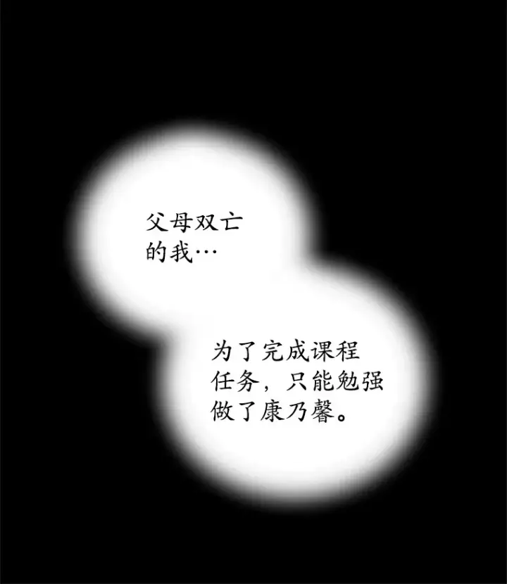 漫画《不灭玩家的轮回》4.进入幼儿园第142张图