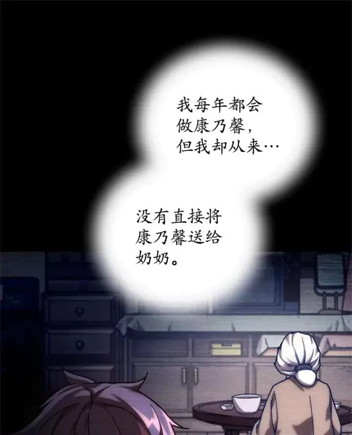漫画《不灭玩家的轮回》4.进入幼儿园第146张图